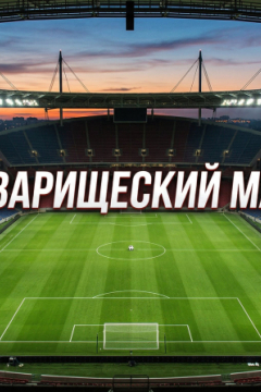 Сериал Колумбия &mdash; Франция