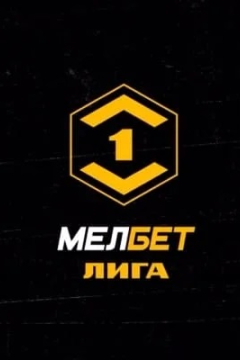 Сериал Торпедо &mdash; Балтика