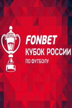 Сериал Ростов &mdash; Оренбург